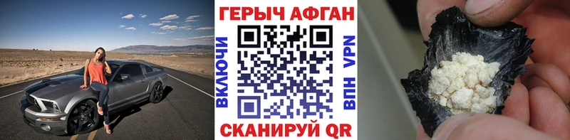 ГЕРОИН хмурый  Уяр 