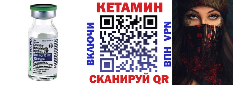 Кетамин VHQ  где купить наркоту  Уяр 