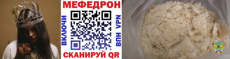 МЕФ mephedrone  mega зеркало  Уяр  как найти наркотики 