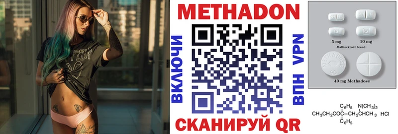 Метадон мёд  даркнет формула  Уяр  купить  